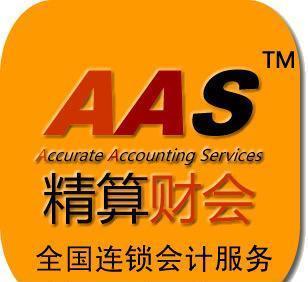 【福建南安會計代理記賬 財務咨詢 精算會計公司南安分部】價格,廠家,圖片-中國網庫