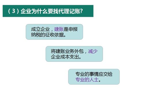 義烏資深會計教你如何代理記賬,學會即可發(fā)展為副業(yè)