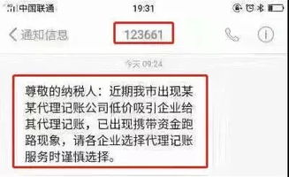 代理記賬行業(yè)大變天 再見了,低價代理記賬會計