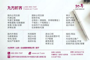 長達(dá)12天 淄博又添一項(xiàng)盛會(huì),九方財(cái)齊9 17企業(yè)服務(wù)節(jié)等你來一探究竟